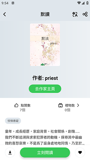 Danmei(晋江文学城海外版)下载-DanmeiAPP官方下载正版最新版v1.3.61
