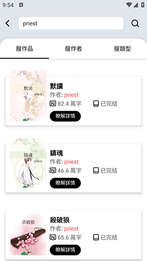 Danmei(晋江文学城海外版)下载-DanmeiAPP官方下载正版最新版v1.3.61