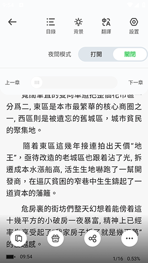 Danmei(晋江文学城海外版)下载-DanmeiAPP官方下载正版最新版v1.3.61