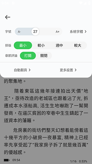 Danmei(晋江文学城海外版)下载-DanmeiAPP官方下载正版最新版v1.3.61