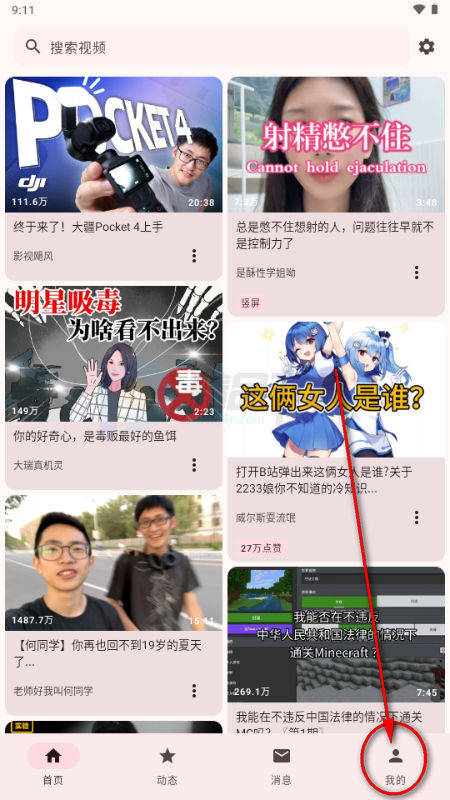 BB空间第三方B站(bbspace)