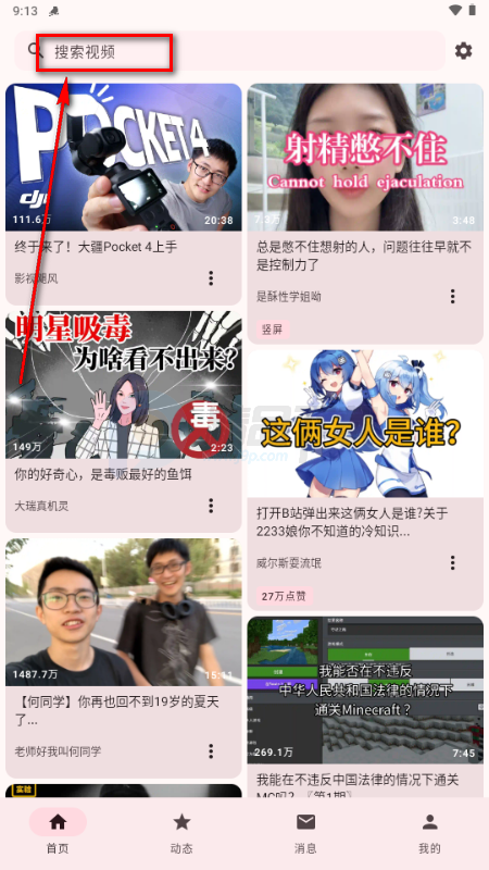 BB空间第三方B站(bbspace)