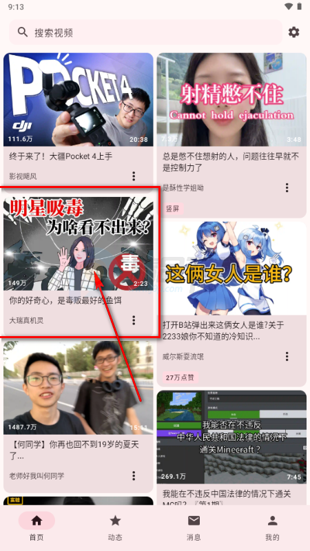 BB空间第三方B站(bbspace)