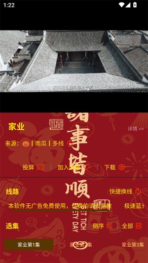 光影视界vip账号版app最新下载-光影视界软件官方正版手机端下载