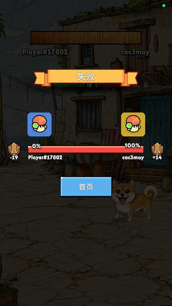 狗叫模拟器游戏手机版 狗叫模拟器游戏手机版