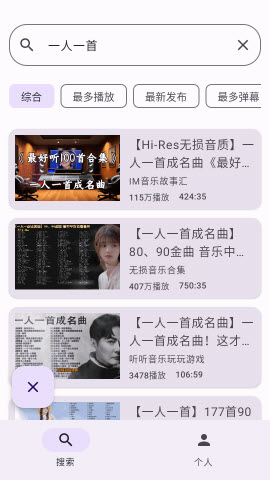 BiliPure第三方版免费下载-b站精简版BiliPure下载安卓手机版v1.0