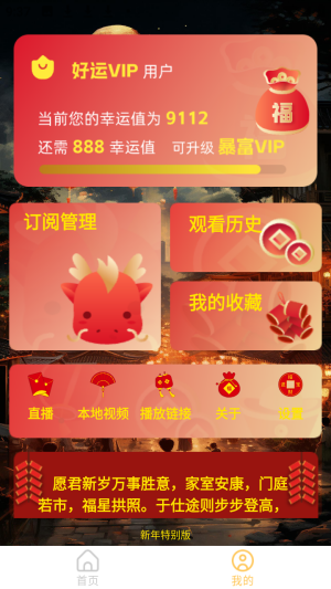 光影视界vip账号版app最新下载-光影视界软件官方正版手机端下载