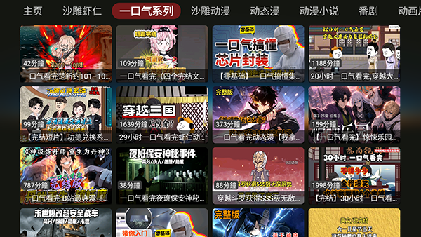 DG漫剧TV版apk下载最新版-DG漫剧电视版下载安装免费版v260119