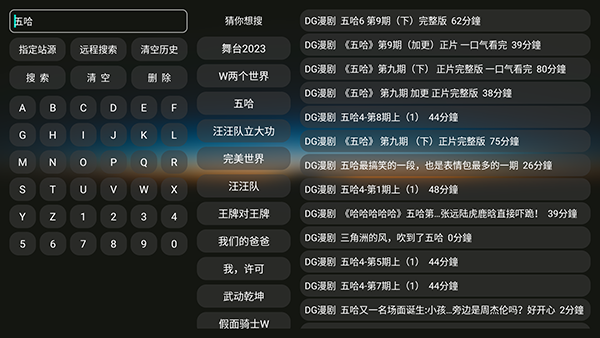 DG漫剧TV版apk下载最新版-DG漫剧电视版下载安装免费版v260119