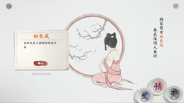 画境长恨歌官方正式免费版