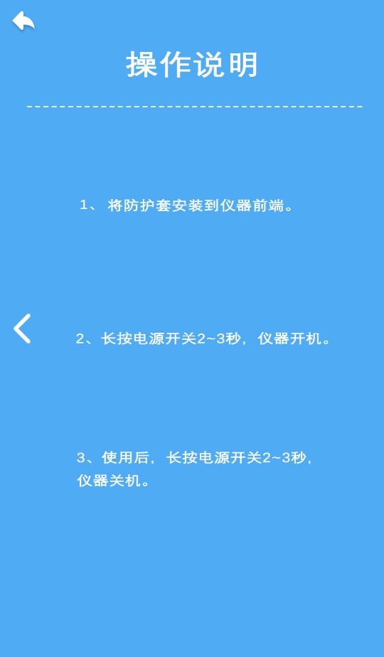 韵蔚采耳app官方版(YW tool)