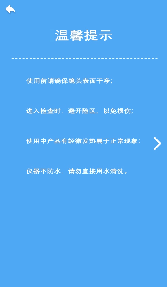 韵蔚采耳app官方版(YW tool)