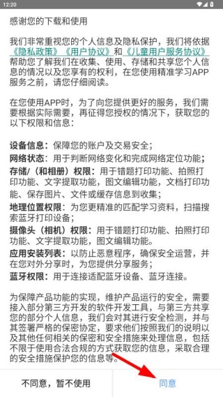 知无涯app最新版下载