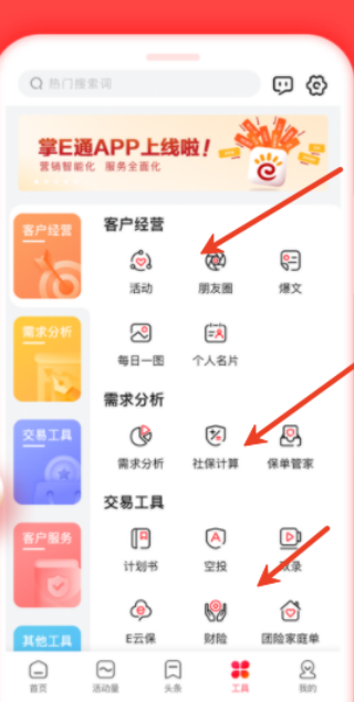 中意掌e通app下载安装最新版