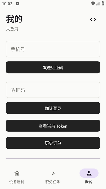 胖乖生活设备控制软件 胖乖生活设备控制软件