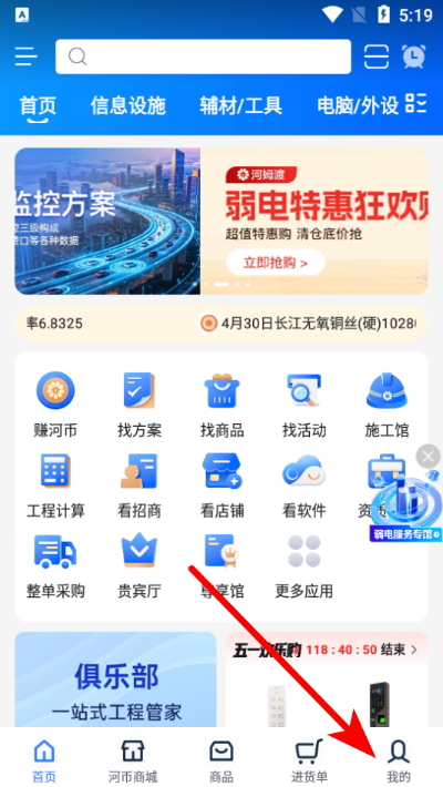 河姆渡软件 河姆渡软件