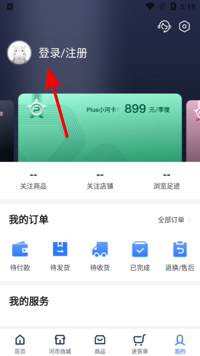 河姆渡软件 河姆渡软件
