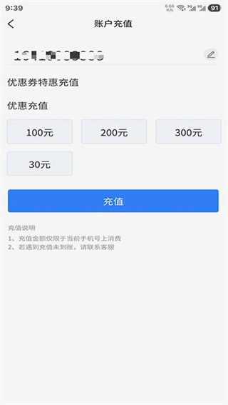 5g营业厅app最新版下载安装