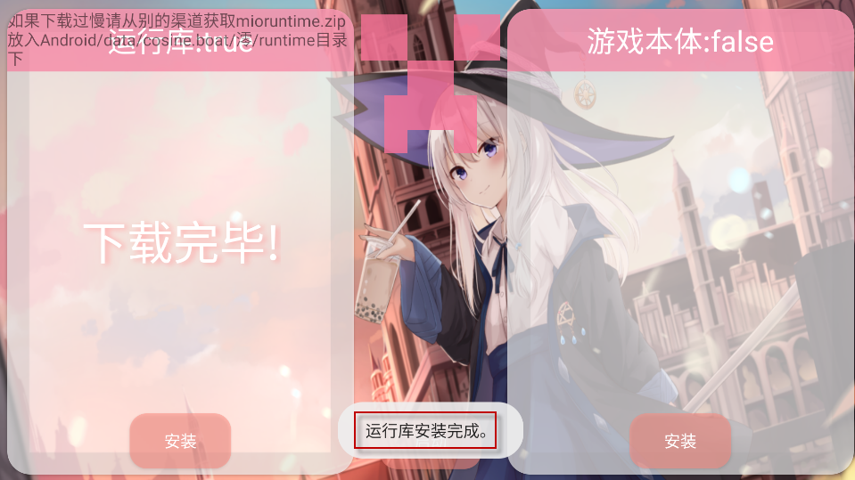 Boat澪