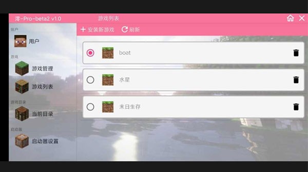 Boat澪