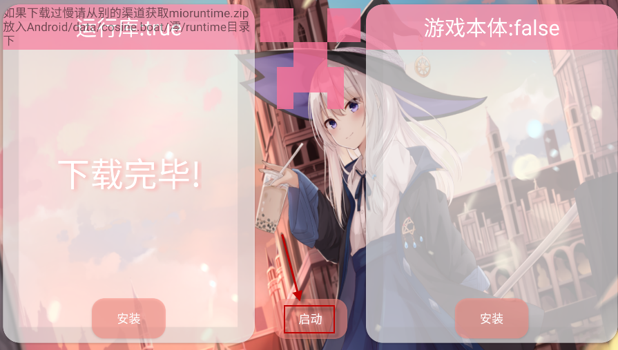 Boat澪