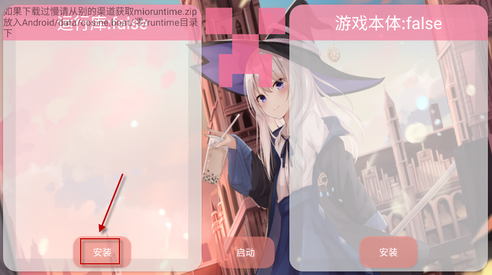 Boat澪