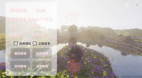 Boat澪