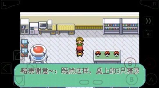 口袋妖怪彼岸花绽放之夜
