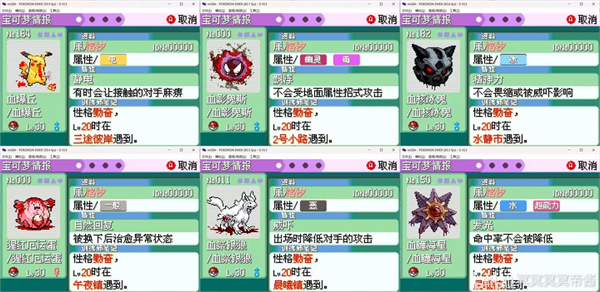 口袋妖怪彼岸花绽放之夜