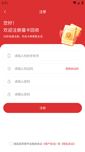 猫卡回收APP官方下载安卓版-猫卡回收APP手机版下载最新版v1.0.0