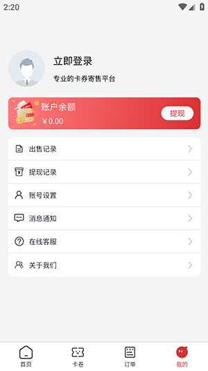 猫卡回收APP官方下载安卓版-猫卡回收APP手机版下载最新版v1.0.0