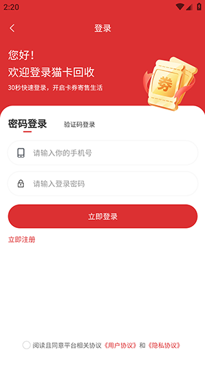 猫卡回收APP官方下载安卓版-猫卡回收APP手机版下载最新版v1.0.0