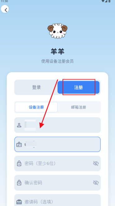 羊羊影视最新版本