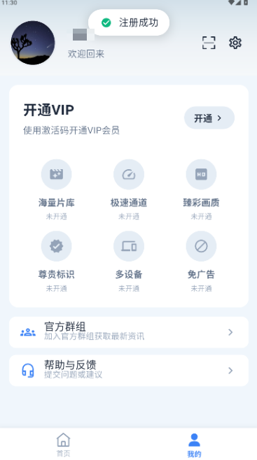 羊羊影视最新版本