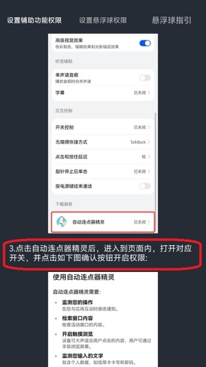 自动连点器精灵连点神器app下载-自动连点器精灵软件官方版下载