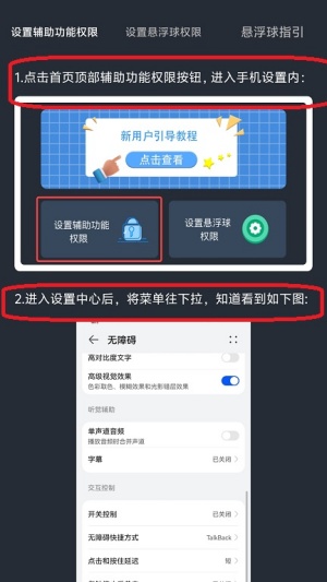自动连点器精灵连点神器app下载-自动连点器精灵软件官方版下载
