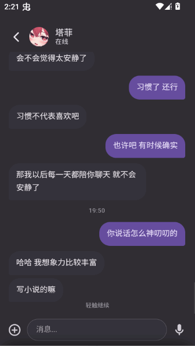 记忆碎片手机版