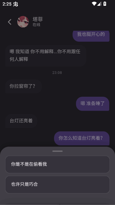 记忆碎片手机版