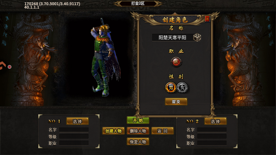王侯将相传奇游戏