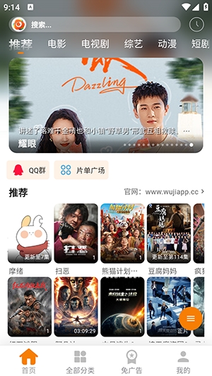 无极影视 1.0.1 安卓版 1