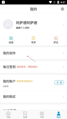 青果阅读 2.8.1 安卓版 0