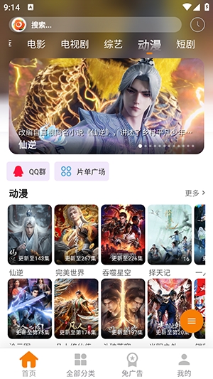 无极影视 1.0.1 安卓版 2