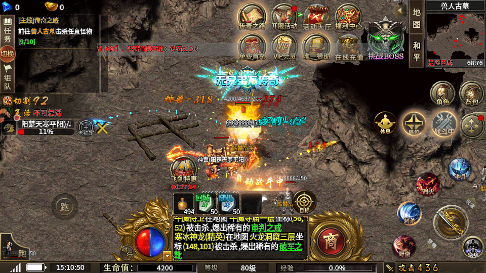 王侯将相传奇 999.1 安卓版 3