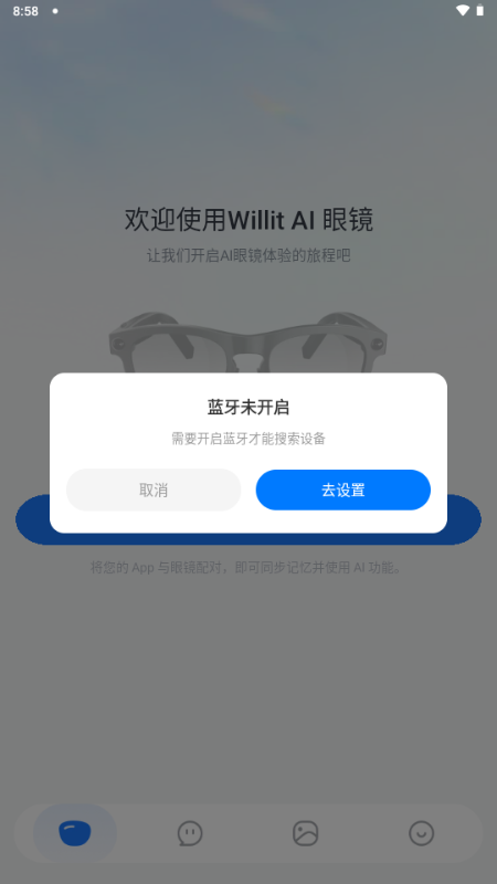 Willit v1.0.5 安卓版 4
