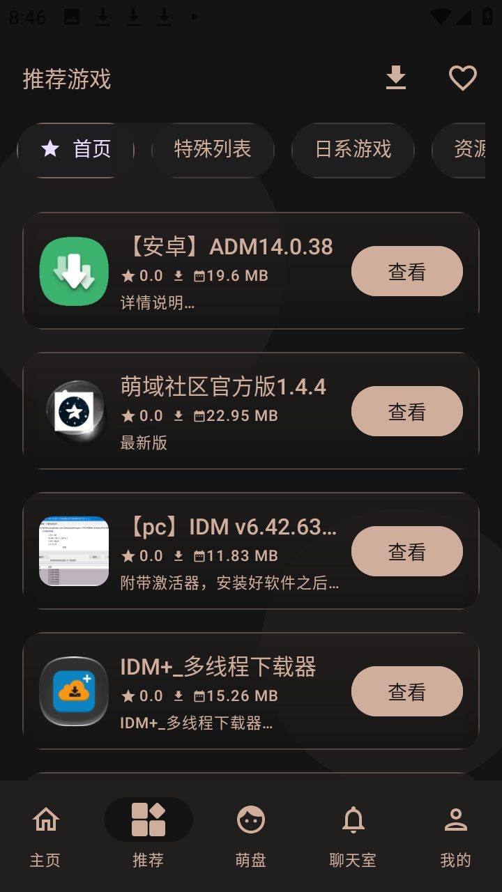 萌域 1.4.8 安卓版 1