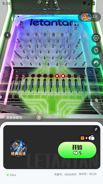 乐弹弹弹珠机 v1.2.7 安卓版 4