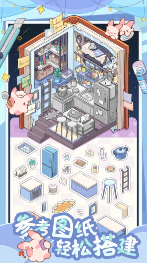 白日梦想屋 1.0.1 安卓版 0