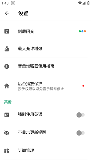 VBooster 2.0.6 安卓版 3
