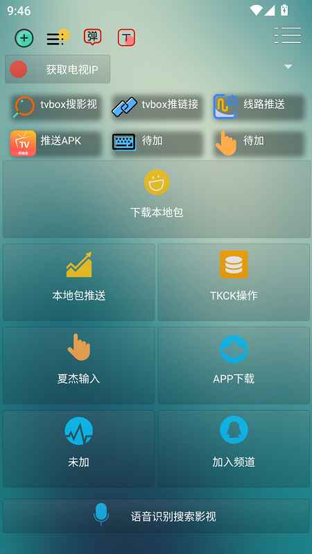 壳助手 1.7.5.0 安卓版 0