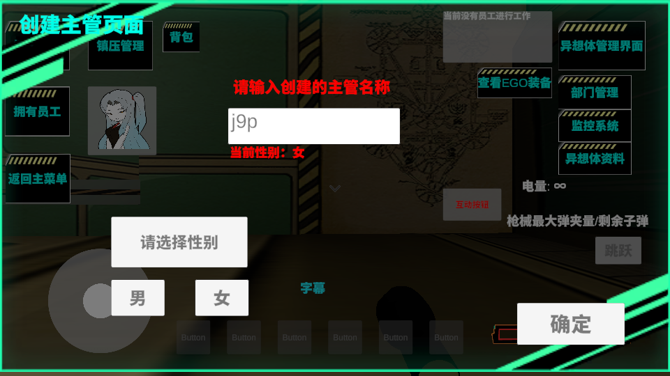 3D脑叶公司 v0.061测试版 安卓版 2